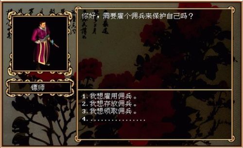 金庸群侠传手机单机版(金庸群侠传绅士版mod)插图16