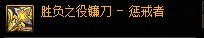 复仇者技能加点(dnf复仇者技能加点)插图17