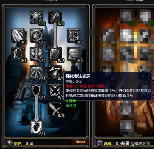 圣骑士(圣骑士的传说)插图28