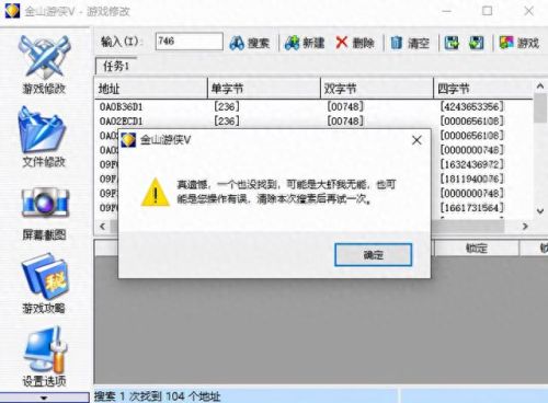 金山游侠v序列号(序列号金山游侠)插图4