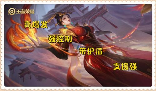 王者荣耀抢先服(王者荣耀高端局ID)插图5