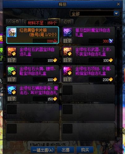 dnf附魔材料(dnf右槽附魔)插图 dnf附魔材料(dnf右槽附魔)插图