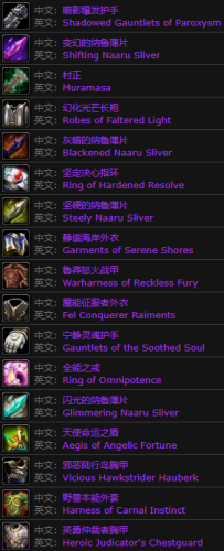 太阳井高地掉落列表(太阳井高地掉落装备一览)插图11 太阳井高地掉落列表(太阳井高地掉落装备一览)插图11