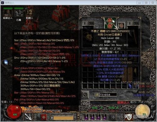 暗黑2死灵法师加点(暗黑2过地狱最好职业)插图2 暗黑2死灵法师加点(暗黑2过地狱最好职业)插图2