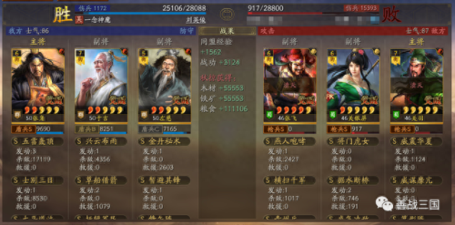 战法加点(渊骑最强战法加点)插图10 战法加点(渊骑最强战法加点)插图10