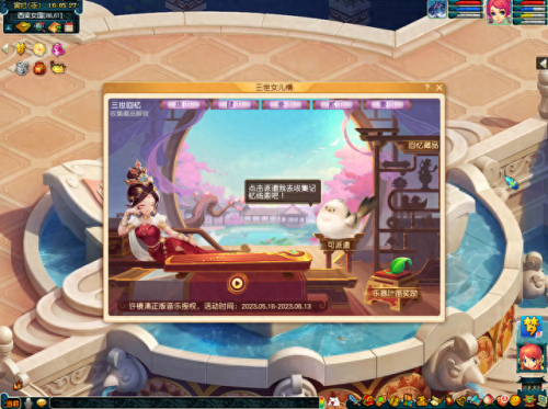 西梁女国剧情奖励(西凉剧情给什么奖励)插图1