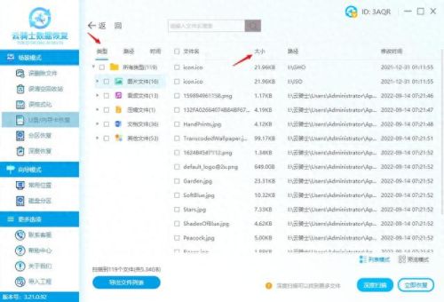 闪存数据恢复(光盘误删还能恢复吗)插图4 闪存数据恢复(光盘误删还能恢复吗)插图4