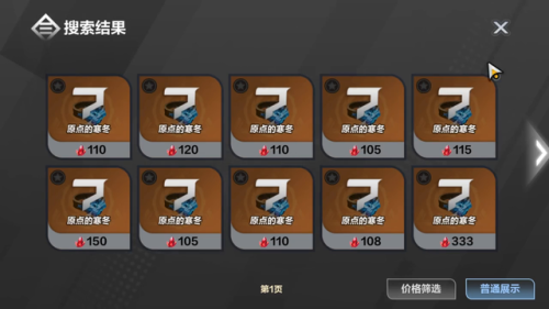 火炬之光2传奇装备大全(火炬之光2天外十件套)