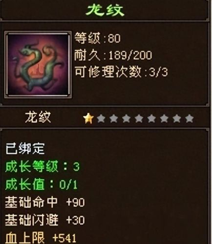 天龙龙纹(怀旧服天龙有龙纹么)插图 天龙龙纹(怀旧服天龙有龙纹么)插图