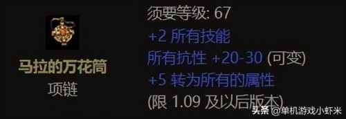 暗黑2法师最强加点图解(法师流派的技能加点)插图10 暗黑2法师最强加点图解(法师流派的技能加点)插图10