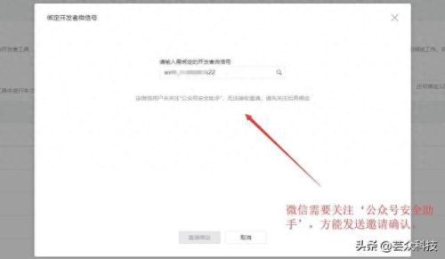 微信web开发者工具(微信公众号运营工具)