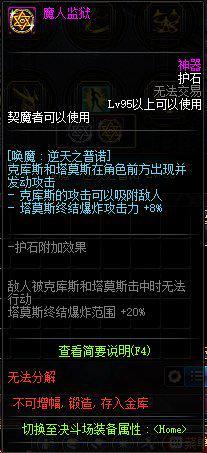 dnf契魔者技能加点图(2023契魔者走什么属性强化好)插图11 dnf契魔者技能加点图(2023契魔者走什么属性强化好)插图11