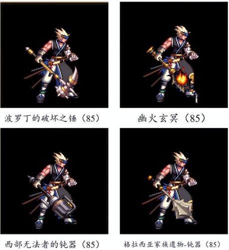 dnf70版本鬼剑士ss武器大全(70版本剑魂最强巨剑武器)插图124