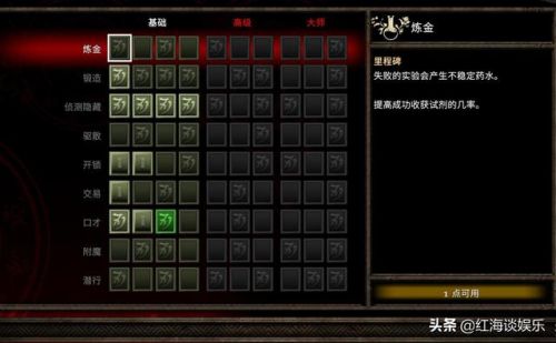 阿玛拉王国惩罚升级加点攻略(阿玛拉王国所有训练师位置)插图10