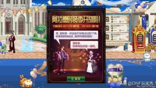 dnf最新活动(dnf下一个新职业是谁)插图3