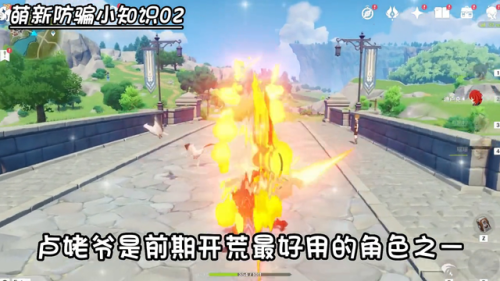 原神隐藏成就滚出璃月(原神铁锅炖自己成就)插图3