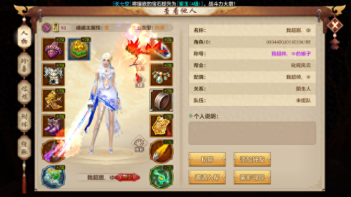 天龙八部峨眉80技能(天龙八部峨眉技能名字)插图1 天龙八部峨眉80技能(天龙八部峨眉技能名字)插图1