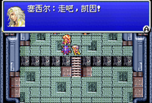最终幻想4(最终幻想4完全版攻略)插图19