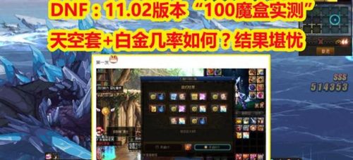 dnf最新天空套(第3期天空套外观)插图 dnf最新天空套(第3期天空套外观)插图