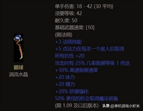 暗黑2法师最强加点图解(法师流派的技能加点)插图6 暗黑2法师最强加点图解(法师流派的技能加点)插图6