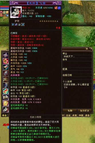 天龙八部重楼玉(天龙八部重楼甲)插图16 天龙八部重楼玉(天龙八部重楼甲)插图16