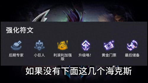 德莱文符文(lol肉天赋加点图)插图2