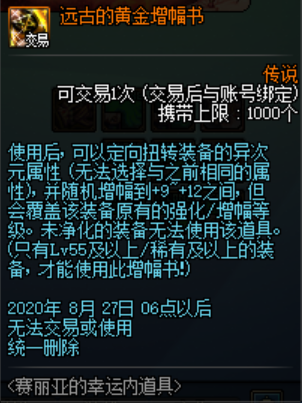 dnf2016春节礼包(2024年春节套DNF)插图4