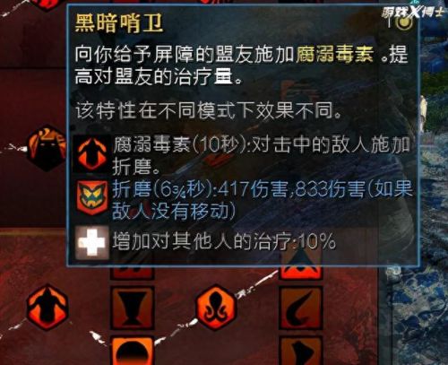 激战2盗贼(激战2潜行者)插图27