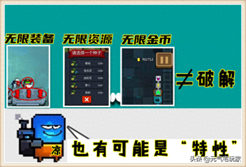 元气骑士3.2.0内购破解版(元气骑士3.0内购无限资源版)插图