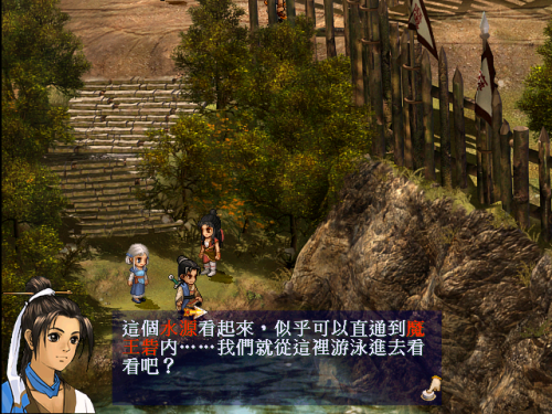 轩辕剑三天之痕(仙剑奇侠传4版完美移植手机版)插图2 轩辕剑三天之痕(仙剑奇侠传4版完美移植手机版)插图2