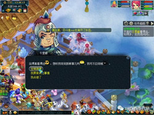 坐骑任务(梦幻西游坐骑任务)插图2 坐骑任务(梦幻西游坐骑任务)插图2