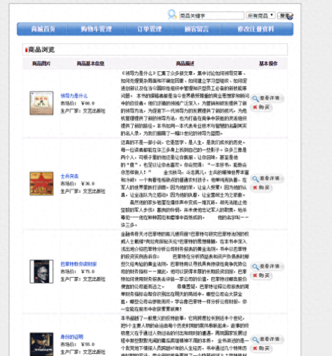 商城系统在线(中免在线商城)插图1 商城系统在线(中免在线商城)插图1