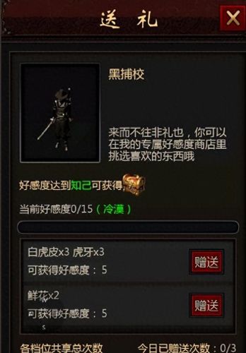 npc好感度(逆水寒npc满好感)插图5 npc好感度(逆水寒npc满好感)插图5