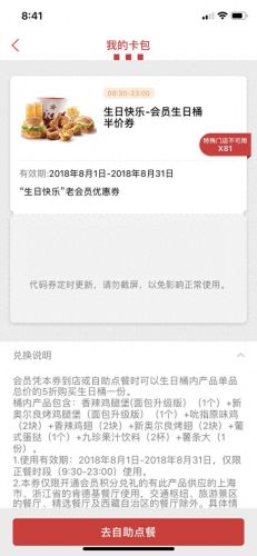 生日特权(生日特权薅羊毛)插图2