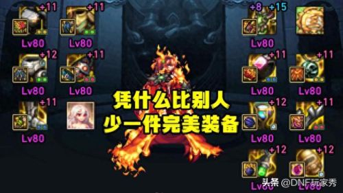 dnf卡片怎么用(dnf卡片可以干嘛)插图5