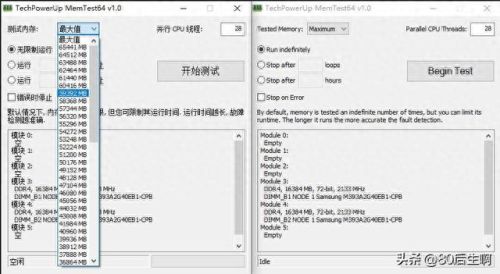 内存条检测工具(检测显卡内存的工具)插图4