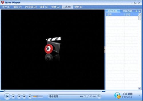 快播5.0.77精简版(快播什么版本能用)插图22