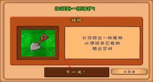 植物大战僵尸1老版本(plants vs zombies原版)插图8