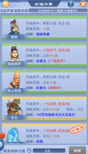 梦幻西游口袋版(口袋版挂机修行给多少经验)插图4