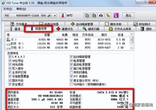 硬盘序列号查询软件(硬盘序列号怎么查询)插图2 硬盘序列号查询软件(硬盘序列号怎么查询)插图2