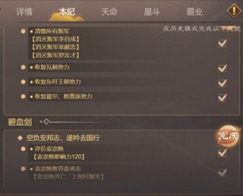 皇帝成长计划(皇帝成长计划1)插图3 皇帝成长计划(皇帝成长计划1)插图3