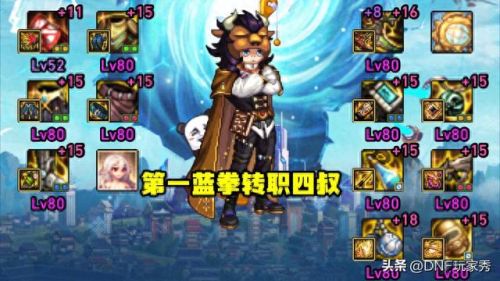 dnf龙神(2023dnf龙神怎么样)插图4 dnf龙神(2023dnf龙神怎么样)插图4