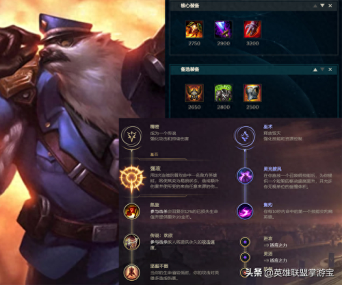 英雄联盟宝石骑士出装(英雄联盟宝石的ap出装)插图12