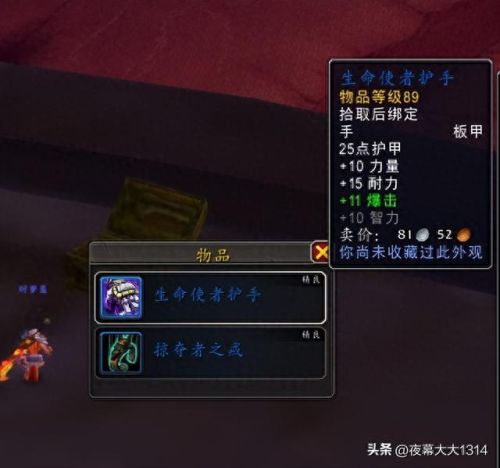 魔兽世界骑士幻化(魔兽世界战士幻化)插图2