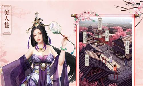 可以跟妃子搞的三国游戏(可以和女生做的三国游戏)插图1