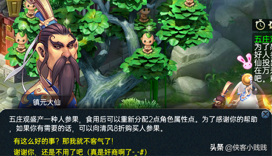 梦幻西游五庄观副本攻略(2023力五庄观还能玩吗)插图24 梦幻西游五庄观副本攻略(2023力五庄观还能玩吗)插图24