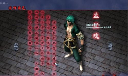 流星蝴蝶剑手机单机版(流星蝴蝶剑联网对战)插图5