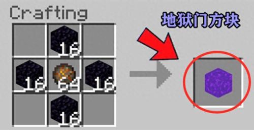 minecraft合成表(minecraft制作数据包)插图6 minecraft合成表(minecraft制作数据包)插图6