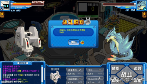 赛尔号怀旧精灵大全图(2009年赛尔号老图片)插图8