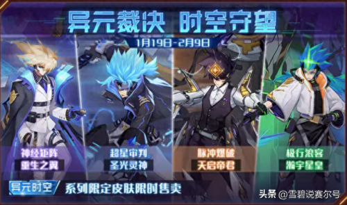 赛尔号波戈(赛尔号波戈是怎么制造出来的)插图5